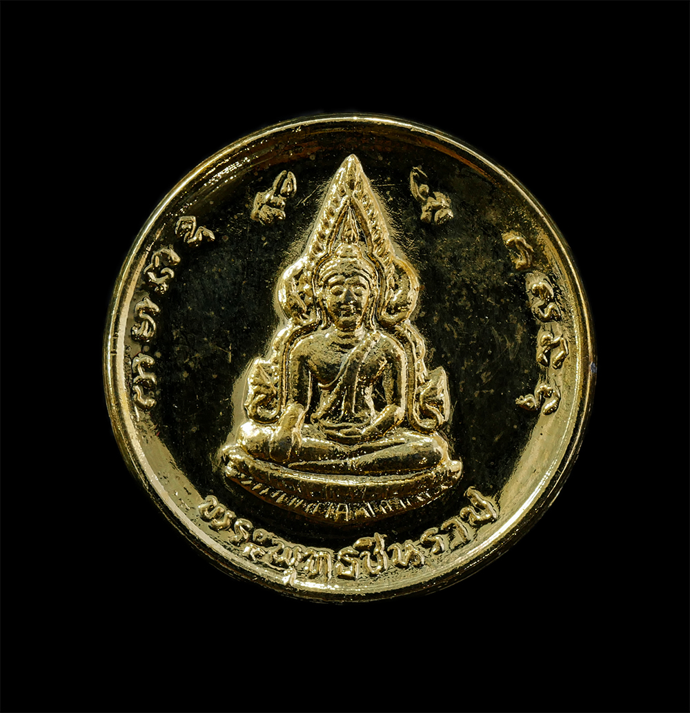 25Sep24 (53)p.jpg - เหรียญพระพุทธชินราช หลังสมเด็จพระนเรศวรมหาราช วัดพระศรีรัตนมหาธาตุ สถาบันราชภัฏพิบูลสงคราม จ.พิษณุโลก จัดสร้างปี2536 พระเกจิอาจารย์ ร่วมพิธีกว่า 108 ร [..] | https://kamulet.in.th